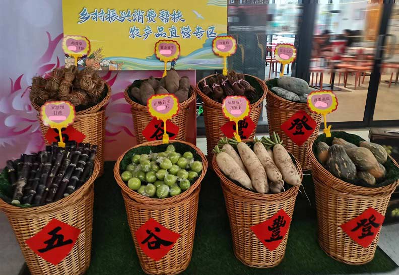 农副产品销售批发